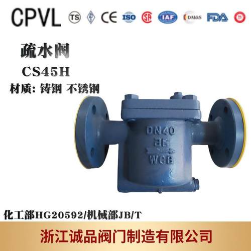 疏水阀CS15HCS45HER105ER110ER116FER120F钟形浮子式倒吊桶