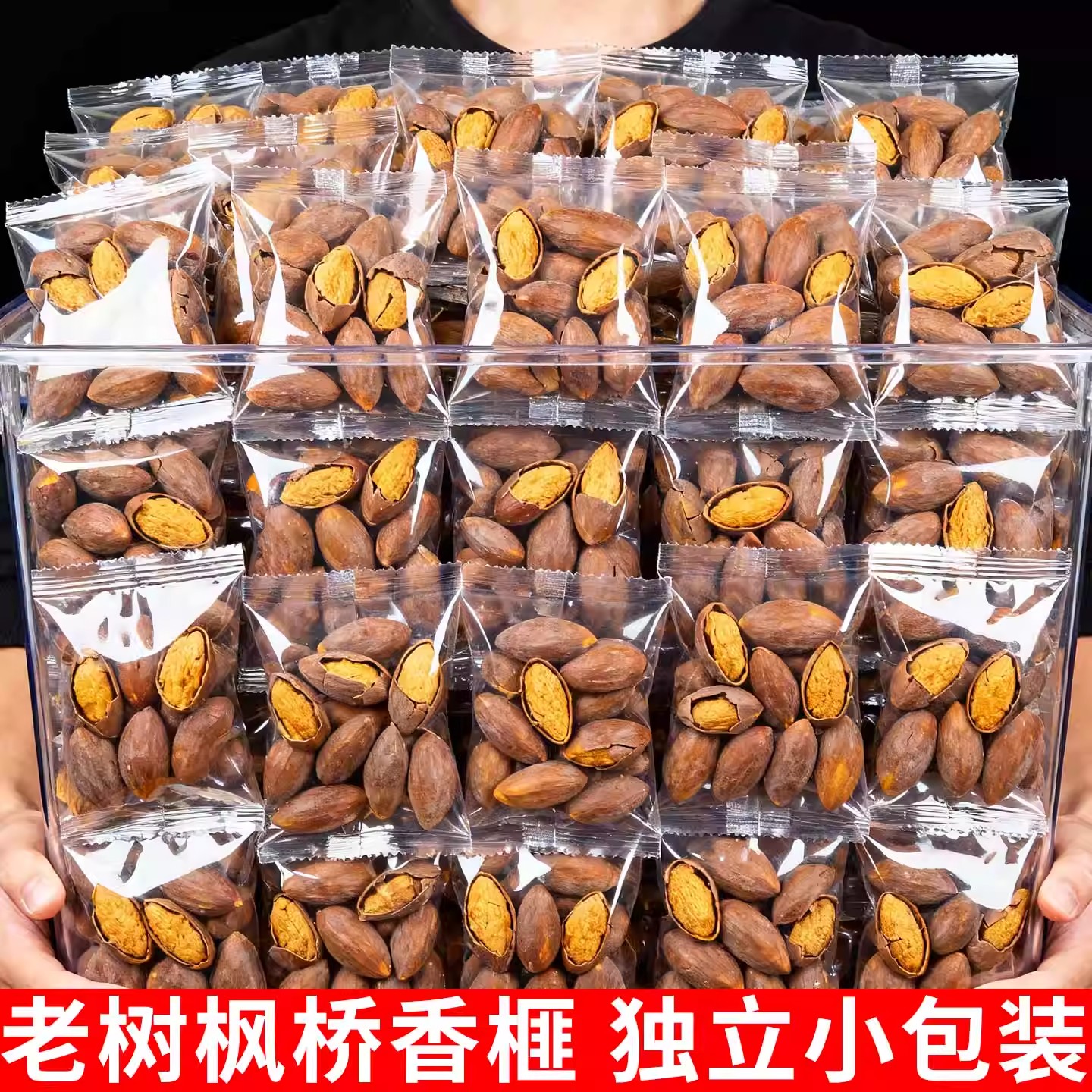 香榧坚果香榧子2025新货开口香榧子诸暨枫桥特产新货香榧仁零食品