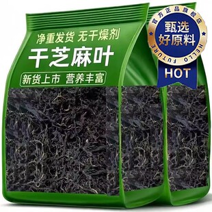 河南特产芝麻叶干菜新鲜嫩叶豆面条糊涂面免洗免淘农家芝麻菜商用