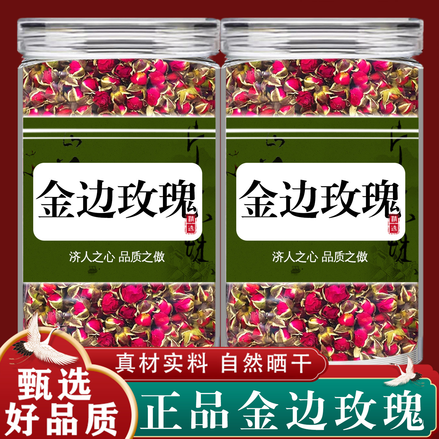 金边玫瑰花茶干玫瑰泡茶正品金边玫瑰500g克特级云南新玫瑰花泡水