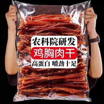 风干鸡胸肉干鸡肉干条脂卡热量耐嚼小零食品官方旗舰店边角料大桶