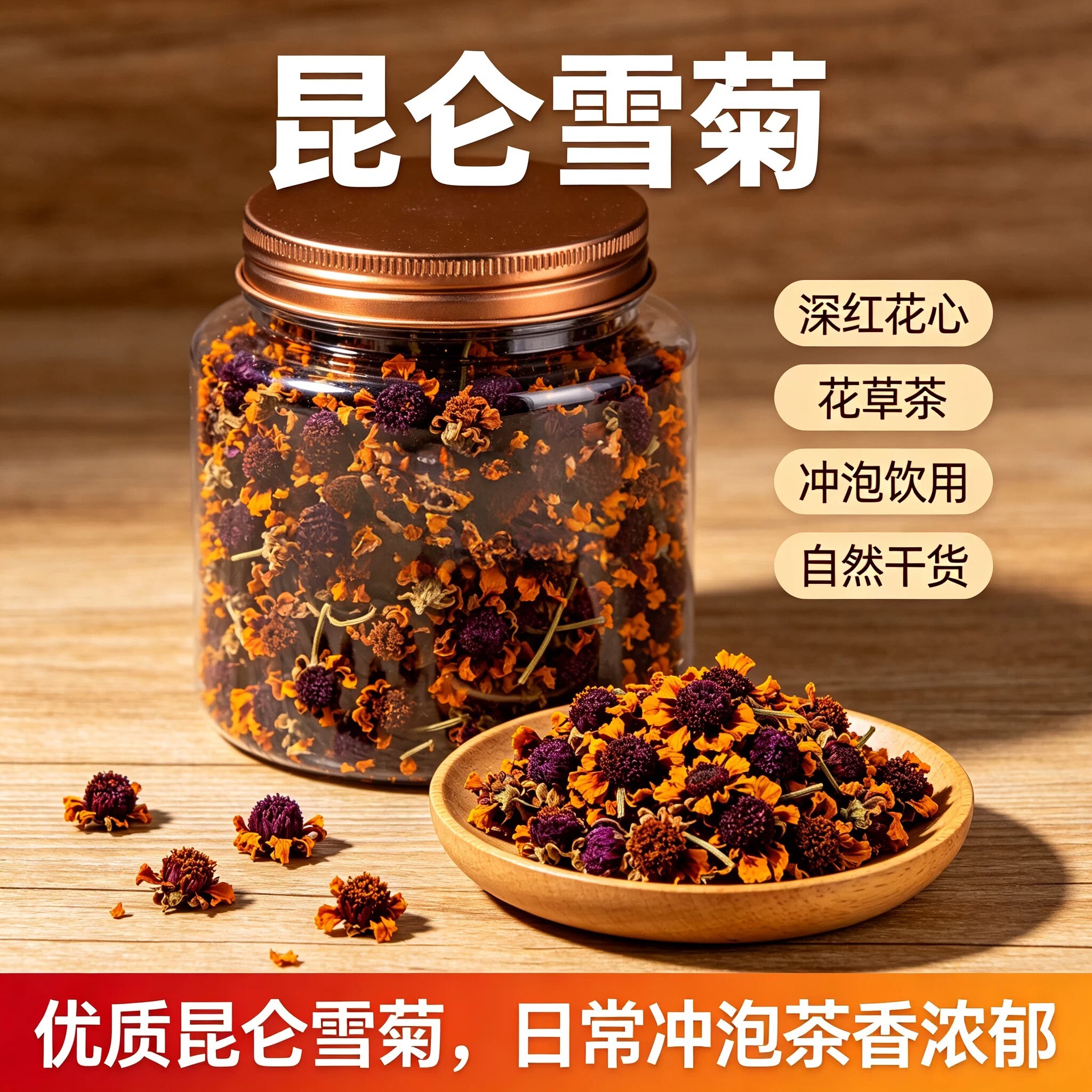 昆仑雪菊新疆天山雪菊茶官方正品旗舰店非胎菊野生高山菊花茶