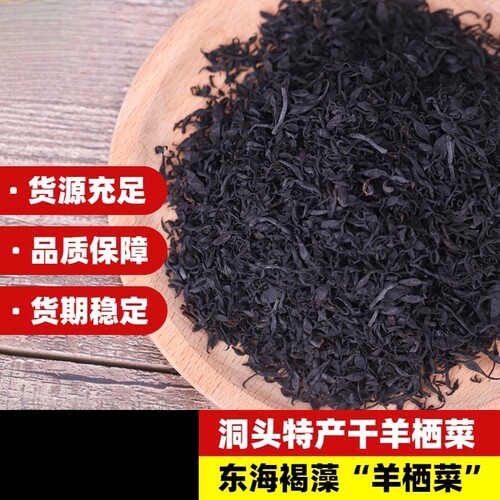 正宗鹿角菜干货农家无添加山野菜无沙免洗山野菜凉拌菜专用食材