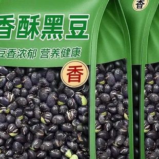 炒黑豆熟香酥黄心黑豆炒熟黄心黑豆即食黑豆炒熟小吃炒货小零食