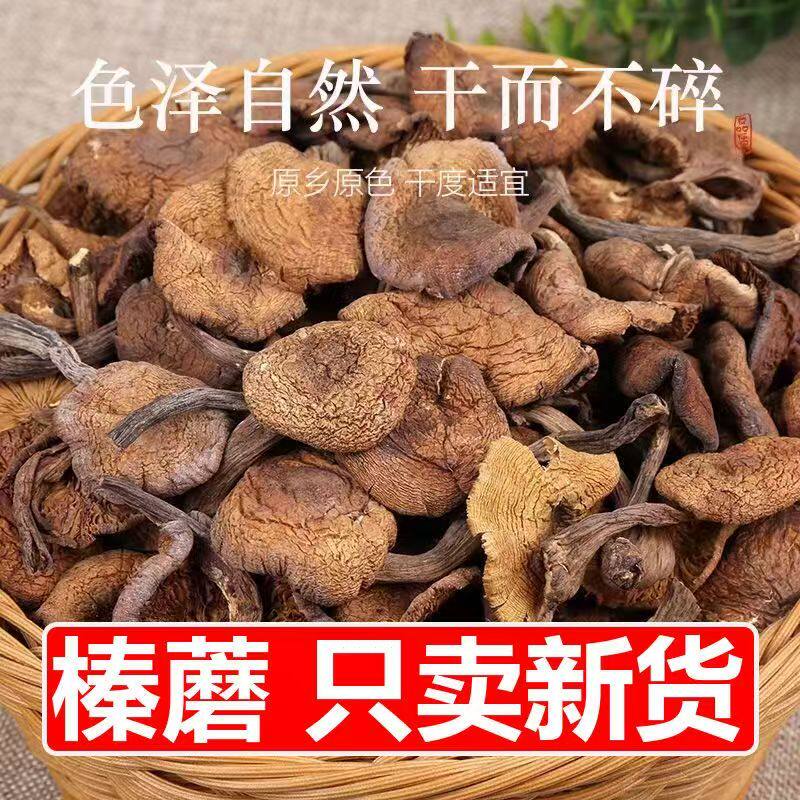 特级野生榛蘑2026新货长白山特产东北小鸡炖蘑菇丁干货无根菌菇类
