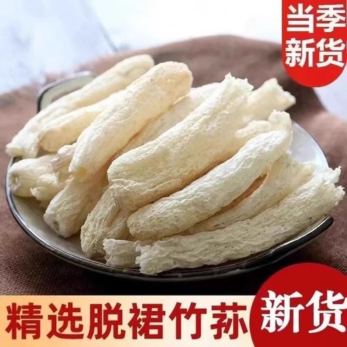 新货上市脱裙竹荪干货无裙竹荪杆子农家特产无熏硫煲汤竹笙非净重