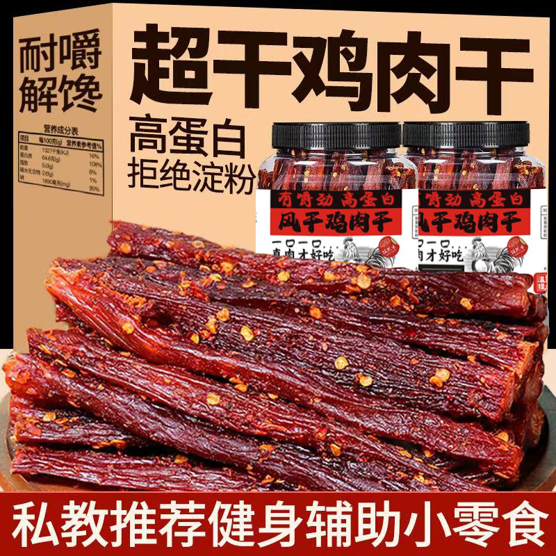 低卡脂耐嚼解馋健身低零食即食