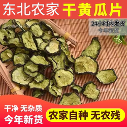 黄瓜干黄瓜片干黄瓜条2025新货农家自制干菜大全批发零售平定黄瓜