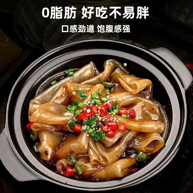 正宗铁棍山药粉皮干货纯手工红薯粉皮凉拌小粉皮火锅食材山药粉条