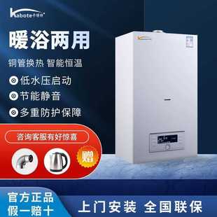 壁挂炉多功能家用采暖热水洗浴智能地暖暖气片锅炉取暖供暖静音