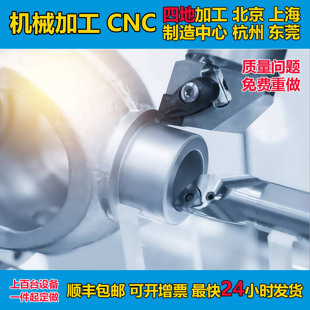 cnc加工铝合金机械五金零件铝板定做数控车床非标单件来图定制