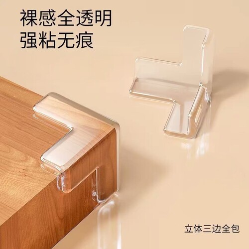婴儿硅胶强粘无痕桌角防撞角