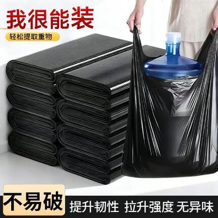 【经济实惠】不易破塑料袋手提袋家用提升韧性黑色无异味家用好物