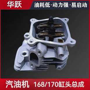 2.5千瓦3kw缸头盖总成 汽油发电机水泵配件GX160 168F 170F缸头