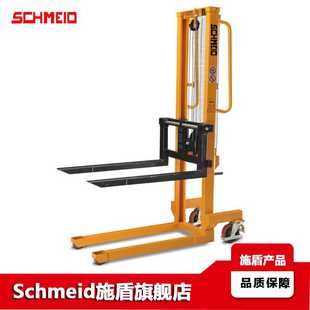 WS100手摇机械工位堆垛车 Schmeid 施盾1吨手摇堆高车 手摇式 叉车
