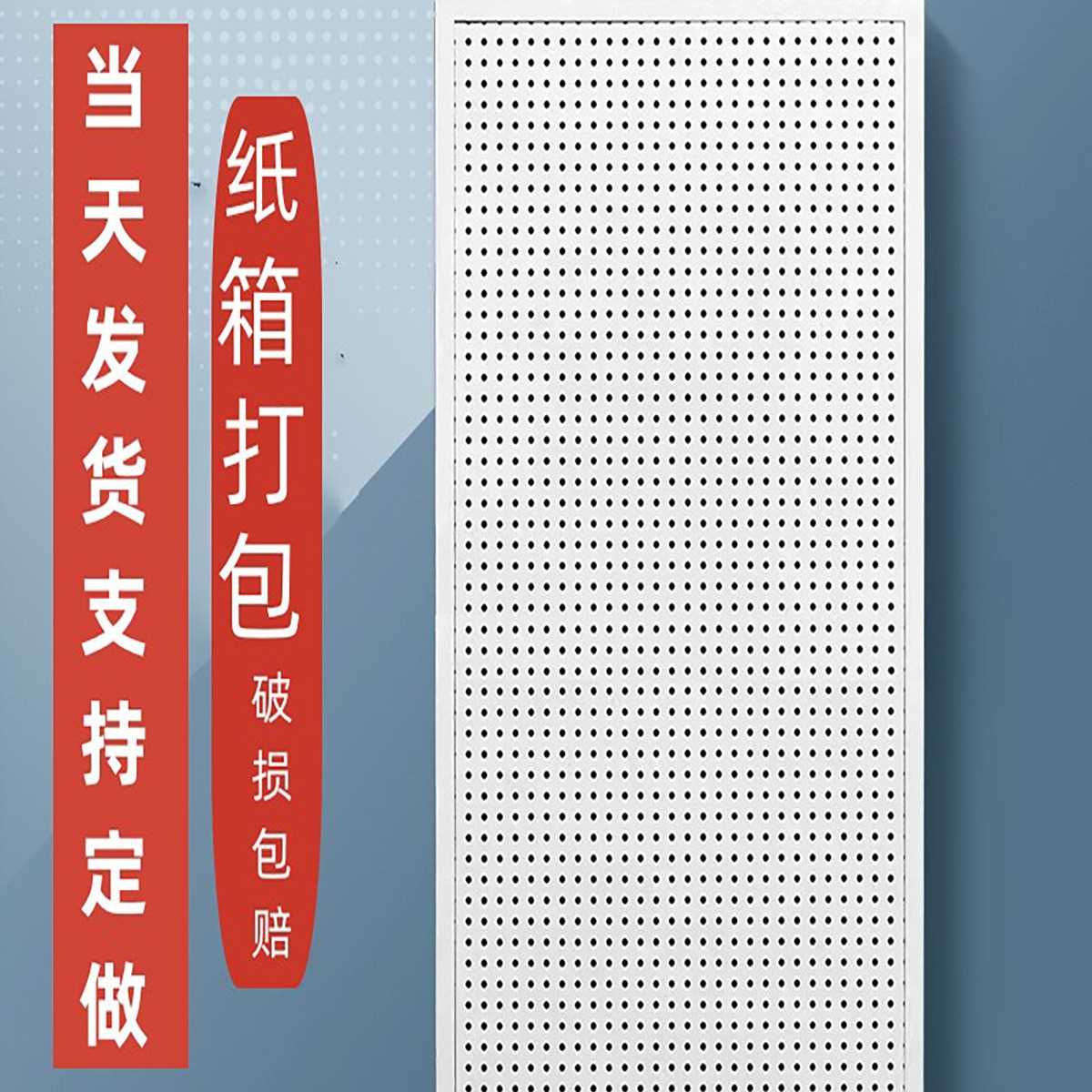 圆孔洞洞板置物架货架柜子洞洞板收纳包水管五金工具挂板墙