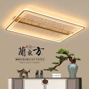 吸顶灯客厅灯led简约现代大气家用卧室中国风全屋套餐灯具 新中式