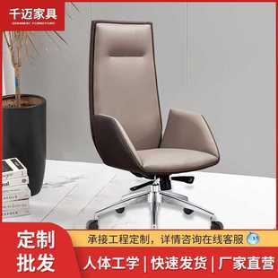 电脑椅家用舒适商务办公椅弓形升降转椅 老板椅皮椅大班椅时尚