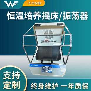 回旋振荡器 恒温培养摇床 实验室脱色摇床孵育摇床