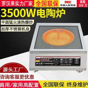 4000W钛晶板烤涮一体3500W电陶炉 电陶炉家用商用大功率台式