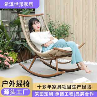 休闲户外椅懒人躺椅家用休闲藤椅逍遥椅铝合金摇椅 阳台摇摇椅夏季