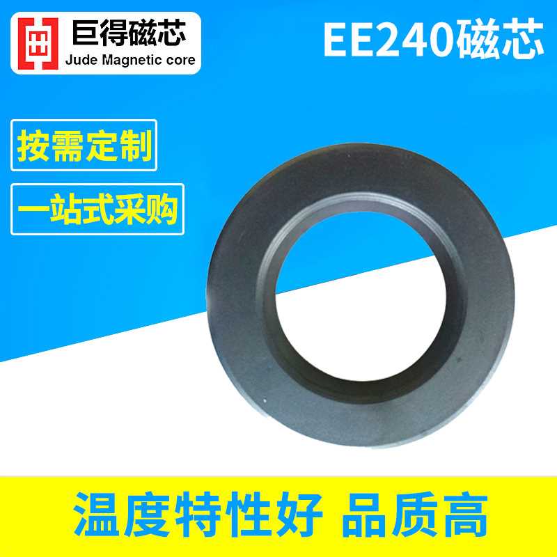 供应高频大功率磁芯UI型 PM型 EE240