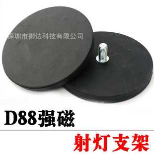 D88强磁底座 包胶强磁吸盘 LED长条灯强磁支架 车顶灯强磁底座