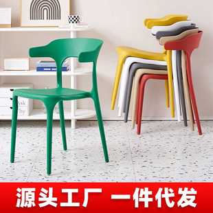成人塑料牛角椅简约家用休闲餐椅创意洽谈餐厅靠背椅懒人书桌凳子