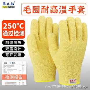 防火阻燃隔热防烫防切割双层针织 荣之拓芳纶毛圈耐高温手套250度