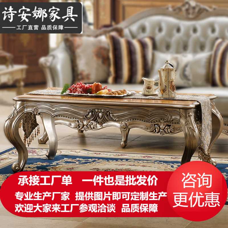 田园茶几 欧式茶桌 简易茶几 简约实木小户型桌子 美式新古典