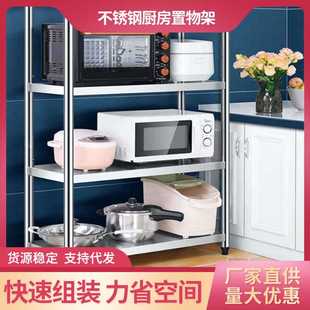 不锈钢厨房置物架落地多层收纳微波炉架子家用储物货架柜多功能