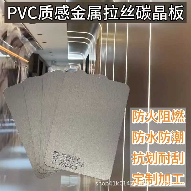 轻奢新中式竹木纤维免漆双共挤美式碳晶板木饰面板质感金属饰面板