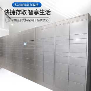 不锈钢智能快递柜小区写字楼包裹存放柜家用储物柜自助寄存自提柜