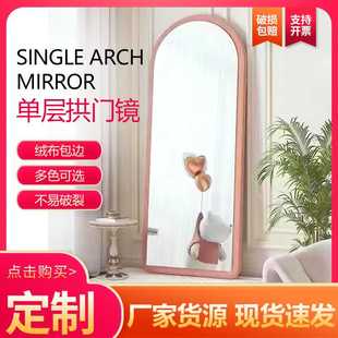 服装 试衣镜 店拱形镜子家用卧式 穿衣落地镜异形单层拱门镜壁挂式