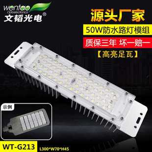 led市政路燈模組50W高光效光源投光燈隧道燈模組IP67高桿燈模組