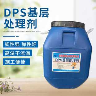SBS防水卷材自粘基层处理剂冷底油室外防水补漏贴基层清洁粘接剂
