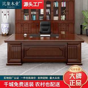 老板办公桌中式 新款 大班台大气主管总裁桌办公室家具桌椅副柜组合