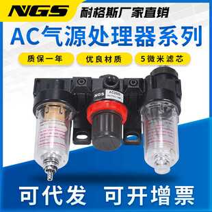 BC3000气动三联件原件BC4000 气源处理调压空气过滤器组合AC2000
