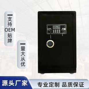 指纹保险箱保管箱机械锁厂家批储物 加重防火保险柜办公大小型密码
