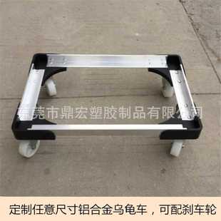 厂家供应周转箱铝合金移动乌龟车多规格运输轻型工具车物流周转箱