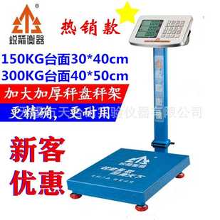 锐箭衡器电子秤150kg300公斤可折叠计价商用蔬菜台称精度电子台秤