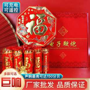 电子鞭炮鞕炮家用带超响充电闪光结婚庆乔迁室外巨响鞭爆爆竹炮仗