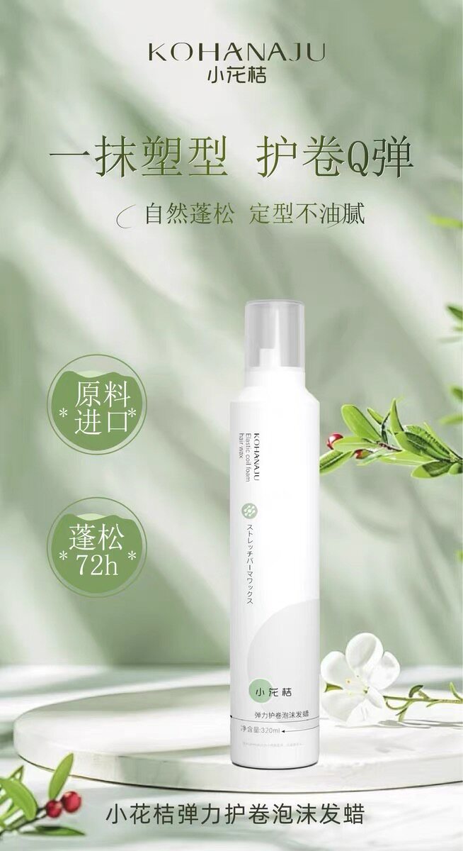 爱德优轻漾泡沫发蜡发泥发胶定型喷雾护凝露质感喷雾精油啫喱正品