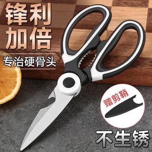 家用多功能钢材剪菜鱼大剪子专用强力鸡骨头烧烤食物剪 厨房剪刀