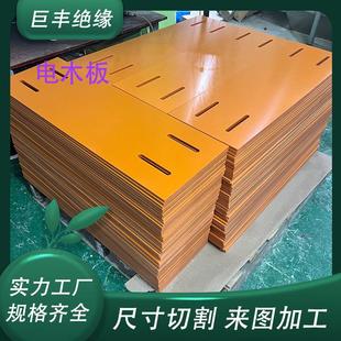 板加工电木分切绝缘零切黑色防静电电木治具夹具 橘红色电木板工装