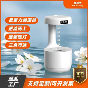 反重力加湿器桌面静音大容量小型家用空气加湿器卧室 厂家直销新款