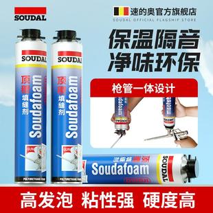 奥泡沫胶发泡胶填缝剂聚氨酯填充膨胀发泡剂防水补漏堵洞神器 速