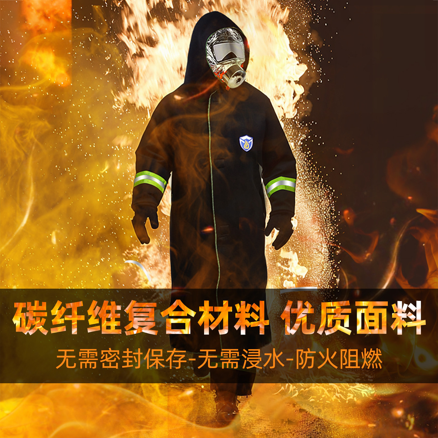 隔温防火服碳纤维防火服逃生衣家用灭火毯消防防火毯斗篷火灾逃生,五金/工具,灭火毯/逃生毯,淘宝优惠券,粉丝福利购,淘宝优惠卷