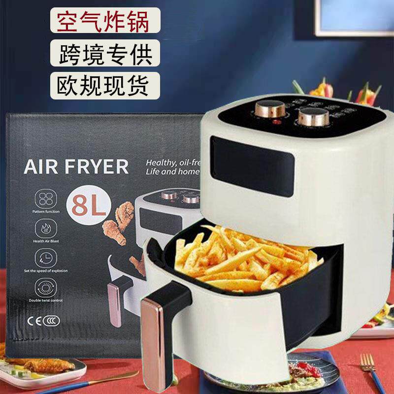 欧规空气炸锅家用大容量air fryer多功能无烟薯条机电炸锅跨境