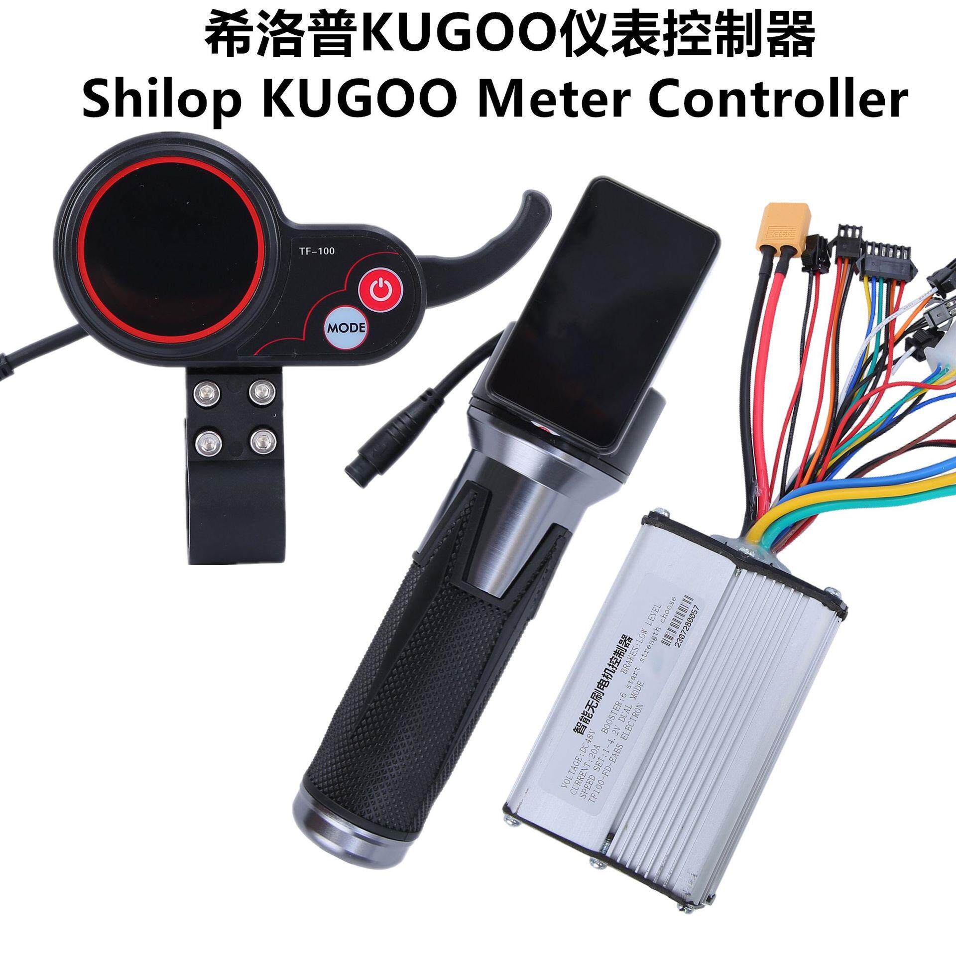 十10寸KUGOOM4电动滑板车配件通用希洛普仪表TF100控制器48伏36伏